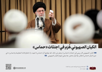 مقتطفات من كلام الإمام الخامنئي خلال لقاء مع أعضاء مجلس خبراء القيادة