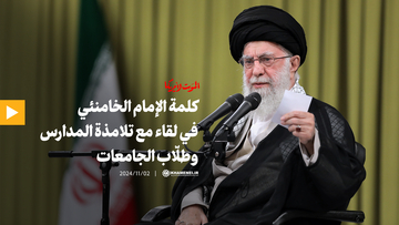 كلمة الإمام الخامنئي في لقاء مع تلامذة المدارس وطلّاب الجامعات