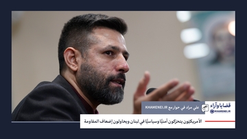 الأمريكيّون يتحرّكون أمنيًّا وسياسيًّا في لبنان ويحاولون إضعاف المقاومة